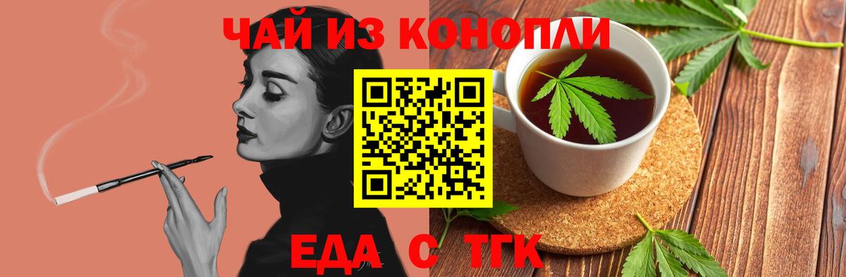 Гусь-Хрустальный  Печенье с ТГК конопля  Вход с VPN 