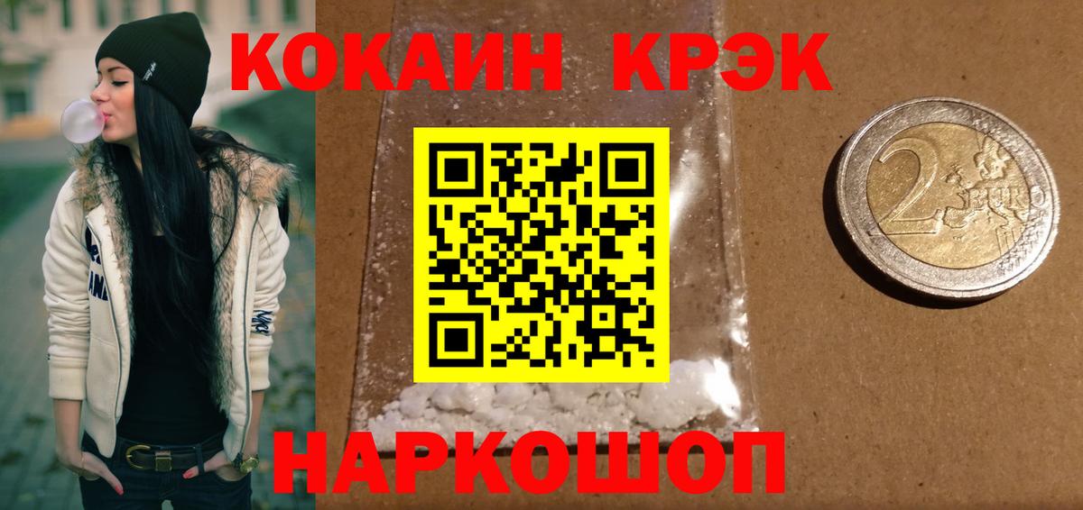 Cocaine VHQ Гусь-Хрустальный