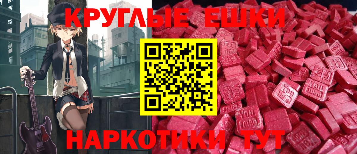 Экстази Дубай  Вход с VPN  Экстази 280мг  Ecstasy  Гусь-Хрустальный 