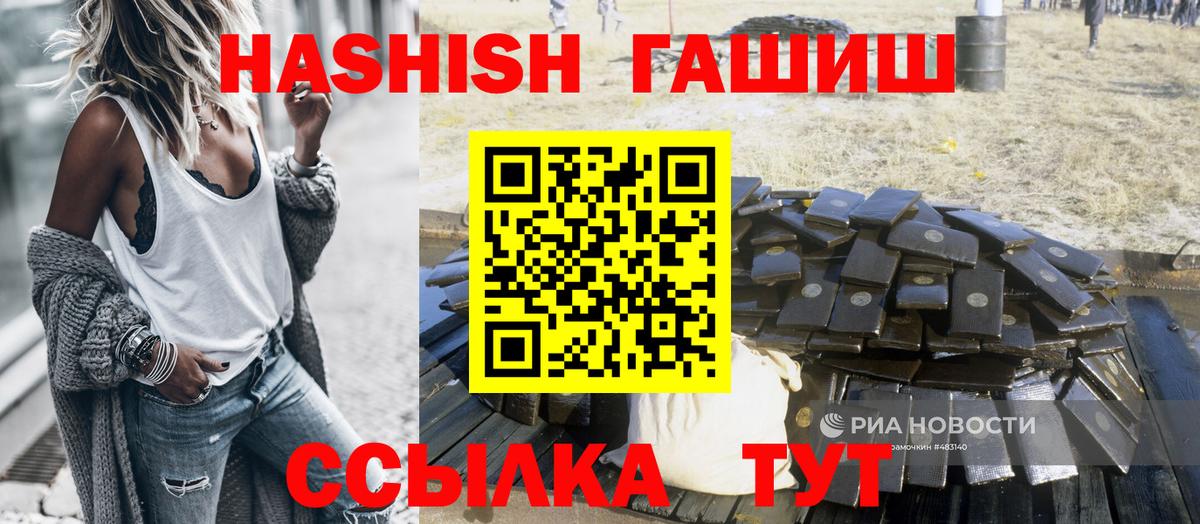 ГАШ hashish Гусь-Хрустальный