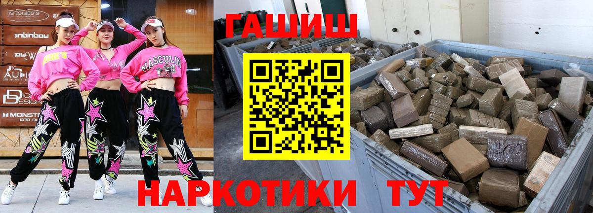 Гашиш hashish  Вход с VPN  Гашиш гашик  Гусь-Хрустальный 