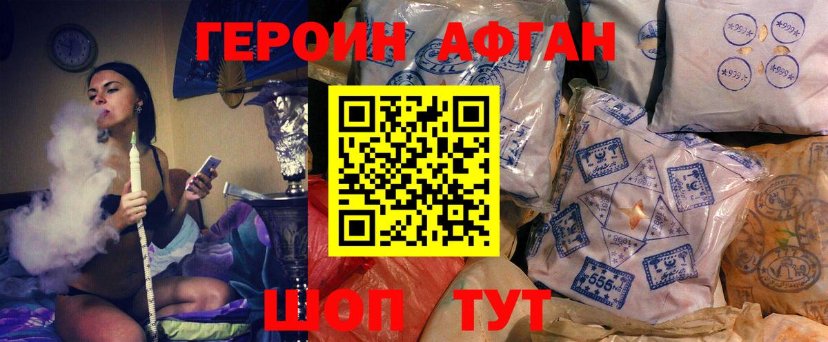 Гусь-Хрустальный  ГЕРОИН Heroin  Вход с VPN 