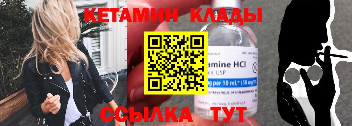 Кетамин ketamine Гусь-Хрустальный
