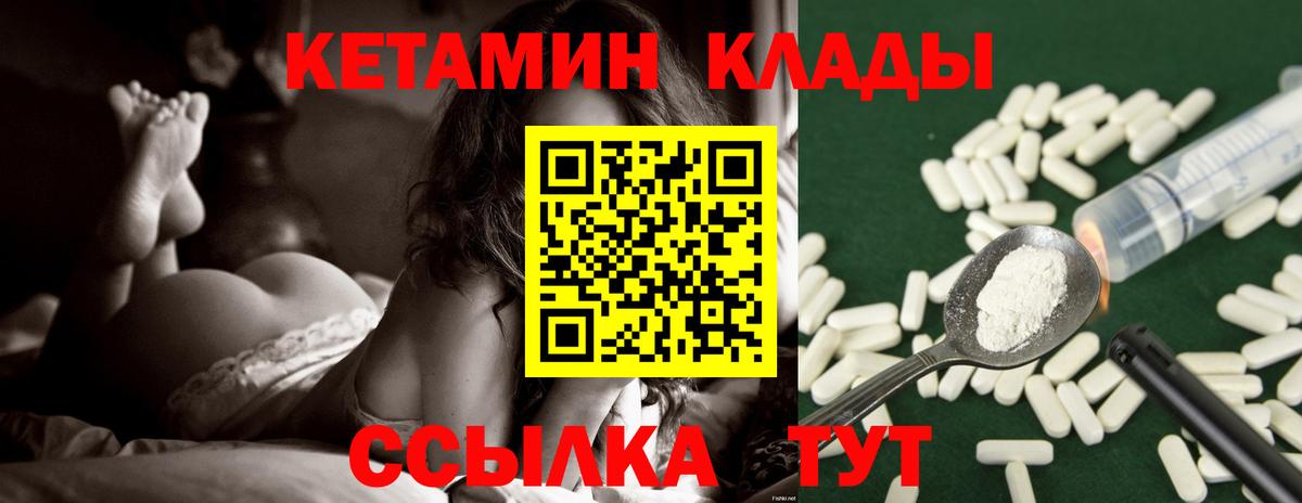 Кетамин VHQ  Вход с VPN  Гусь-Хрустальный  Кетамин ketamine 