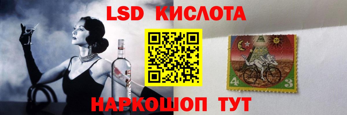 Лсд 25 экстази кислота Гусь-Хрустальный