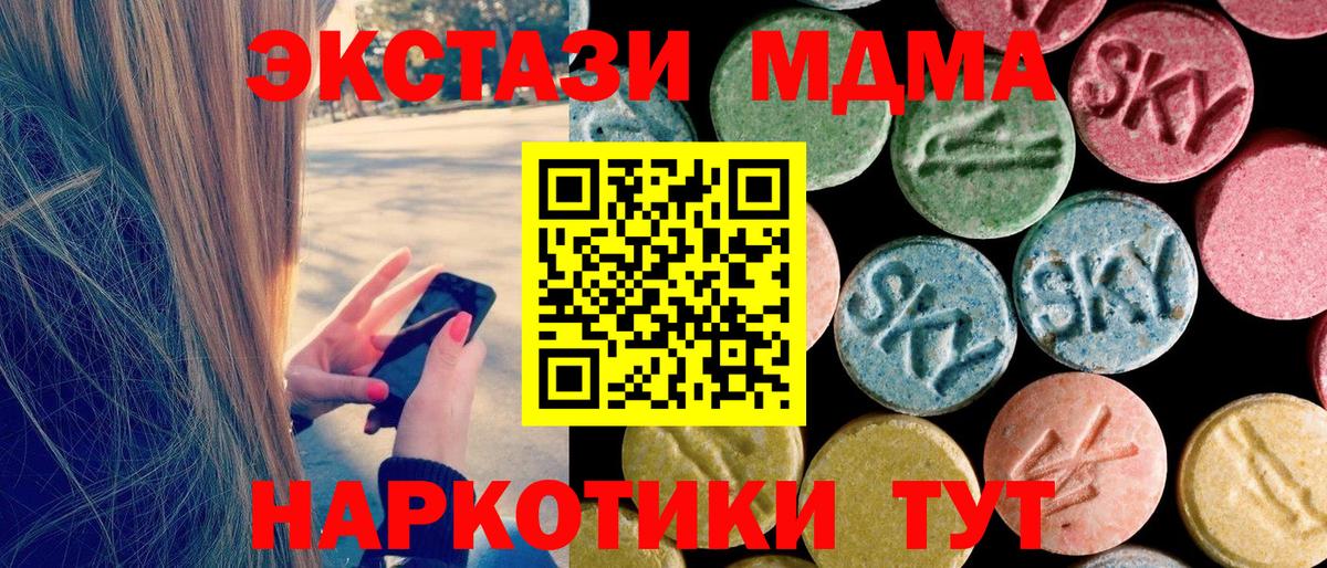MDMA кристаллы Гусь-Хрустальный