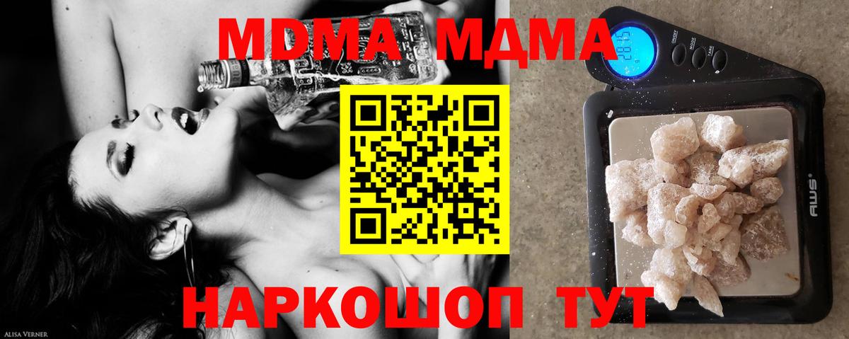 МДМА  MDMA кристаллы  Вход с VPN  МДМА кристаллы  Гусь-Хрустальный 