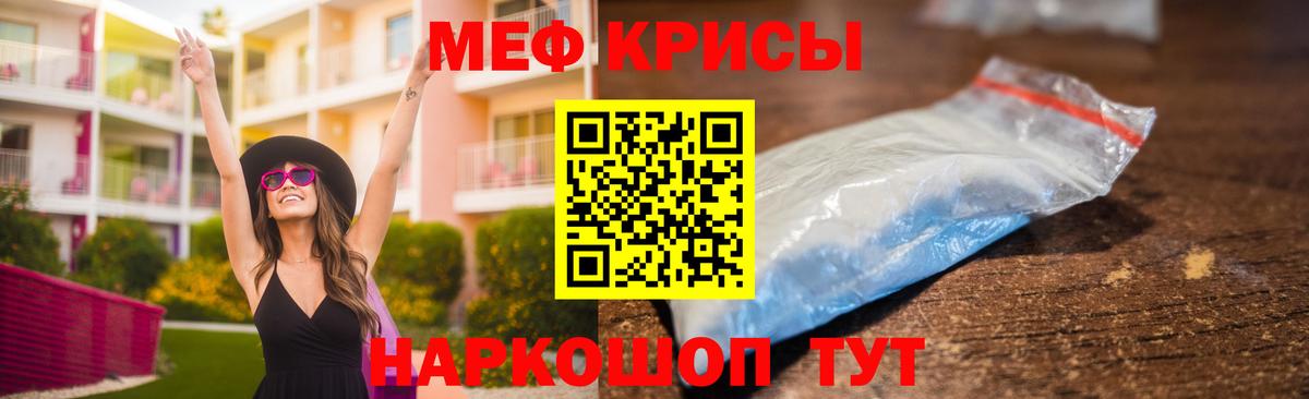 МЕФ Гусь-Хрустальный