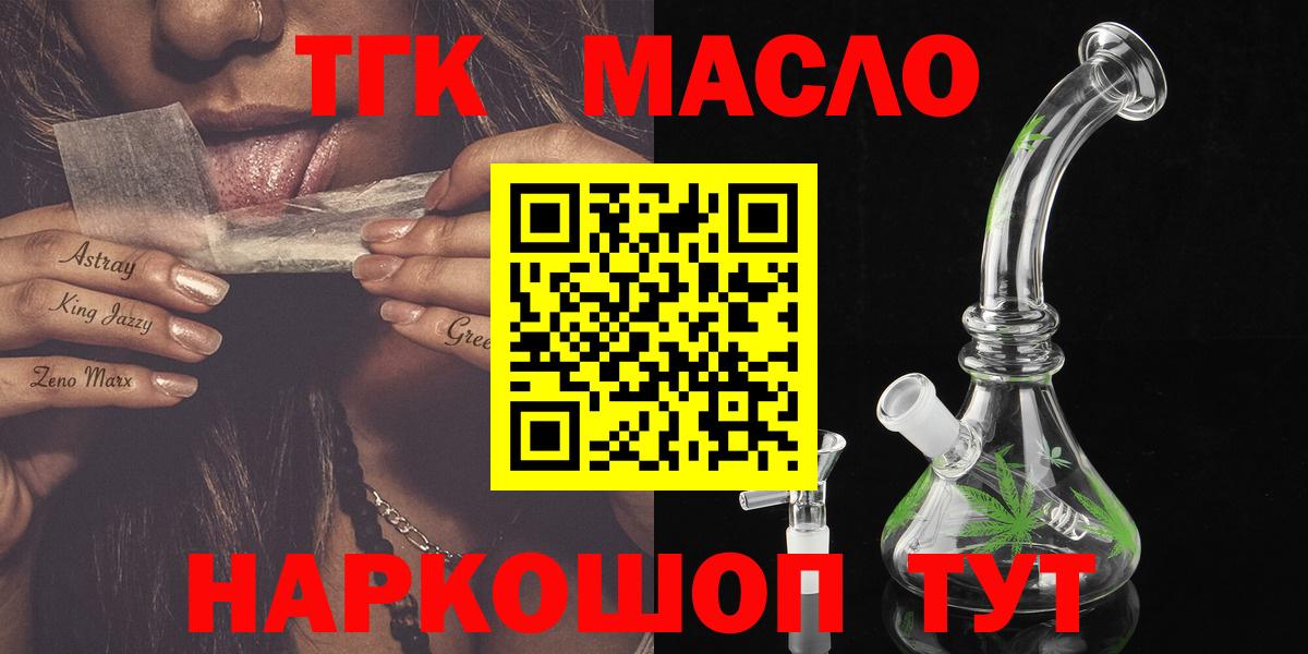 Гусь-Хрустальный  Дистиллят ТГК гашишное масло  Вход с VPN 